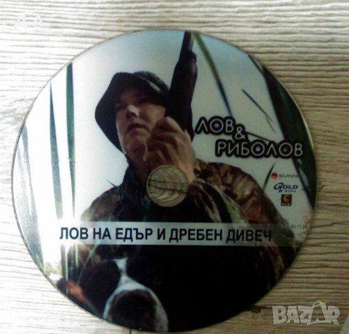 DVD Риболов и лов , снимка 5 - DVD филми - 43062124