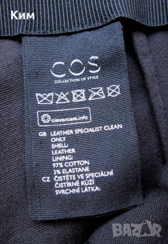 Кожен клин Cos черно, снимка 2 - Клинове - 33281575