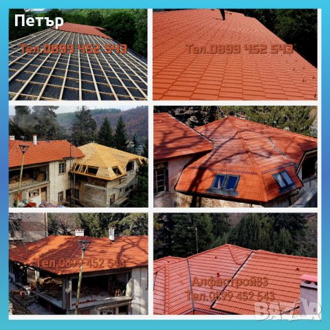 Ремонт на покриви Гр. Видин 
