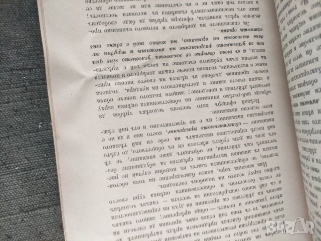 Продавам книга Военно-съсловната чест Съдилища за офицерската чест . кап. Никола Раде, снимка 9 - Други - 35642502