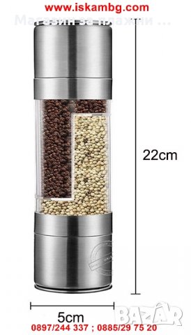 Механична мелничка за сол и пипер 2в1  код 1942, снимка 10 - Други - 28588813