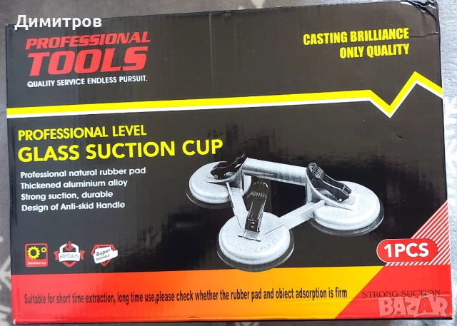 Продавам вакумен захващач за плоскости