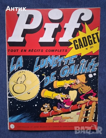 Лот Стари Френски Списания Pif Gadjet / 1971- 1973 год. , снимка 4 - Колекции - 53453497