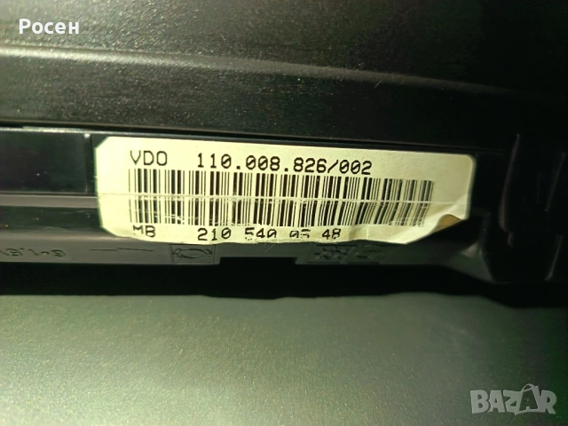 Километраж за Мерцедес, снимка 3 - Части - 52469663