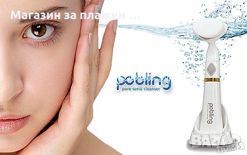 Четка за дълбоко почистване на лице PoBling , снимка 2 - Други - 28405234