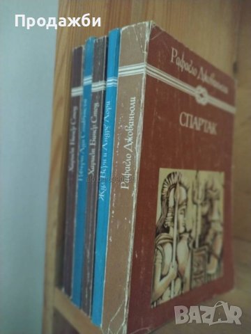 Колекция книги от поредица ”Издателство Отечество”