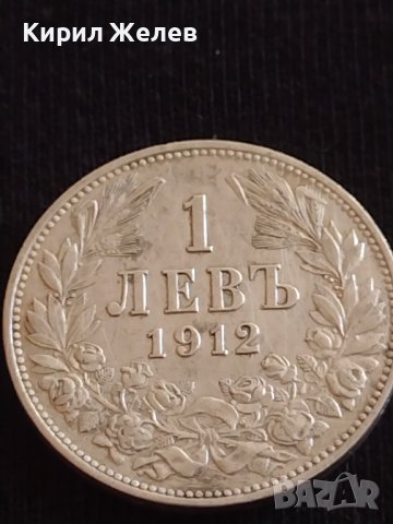 Сребърна монета 1 лев 1912г. Царство България Фердинанд първи за КОЛЕКЦИОНЕРИ 43021, снимка 8 - Нумизматика и бонистика - 43847136