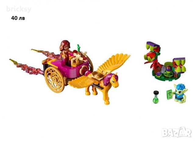 Оказион последни оригинални сетове Лего елфи , снимка 5 - Конструктори - 31316895