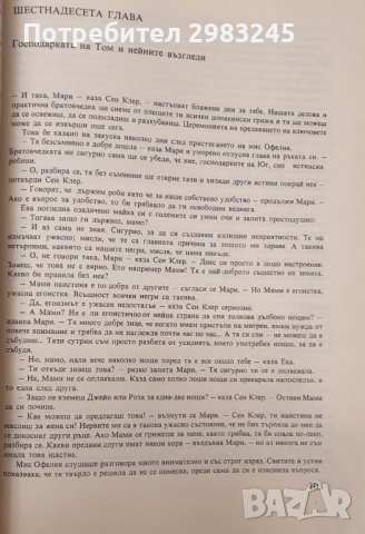 Чичо Томовата колиба, снимка 2 - Детски книжки - 44130627