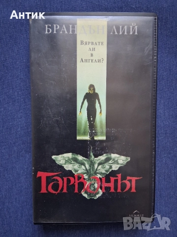 Видеокасета VHS Гарванът Брандън Лий