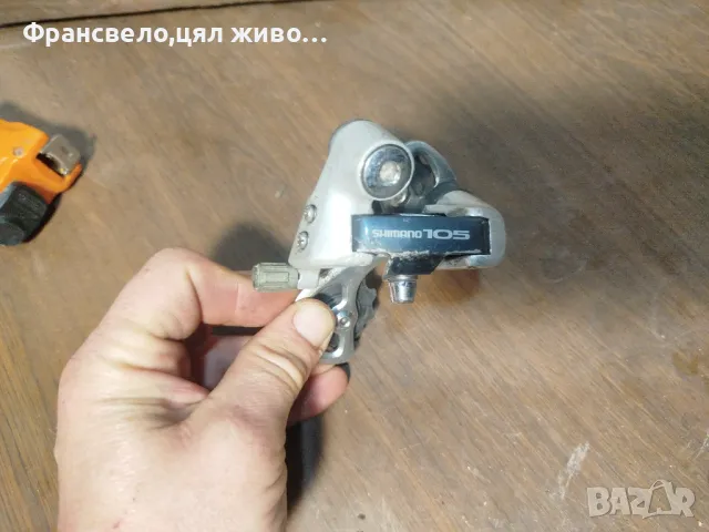 Дерайльор за велосипед колело Shimano 105 rd 1050, снимка 1 - Части за велосипеди - 49323085