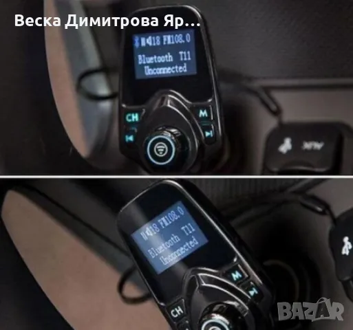 Трансмитер зарядно с МР3 плейър, радио и Bluetooth връзка HF25, снимка 6 - Друга електроника - 48899160