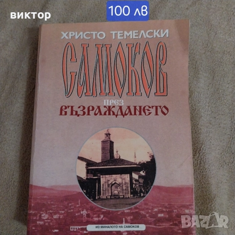редки книги