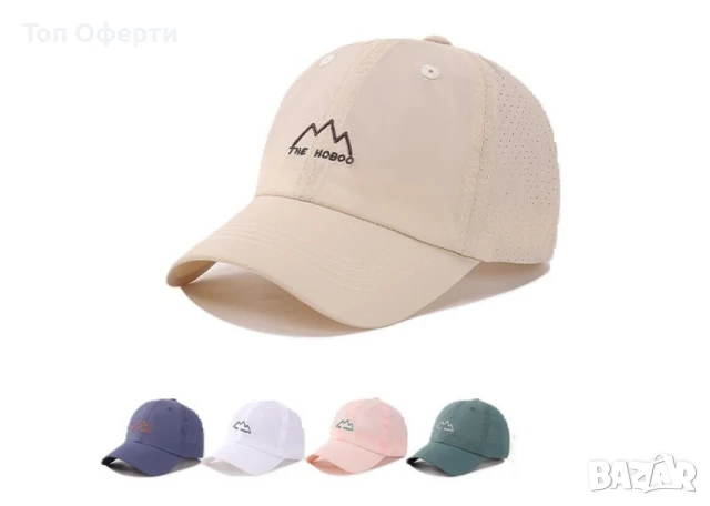 Шапка с козирка The Hoboo: Изрази своята индивидуалност