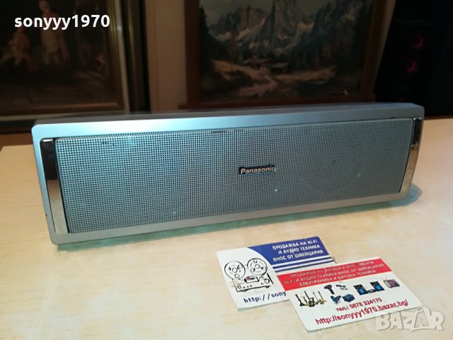 panasonic center 0707212155