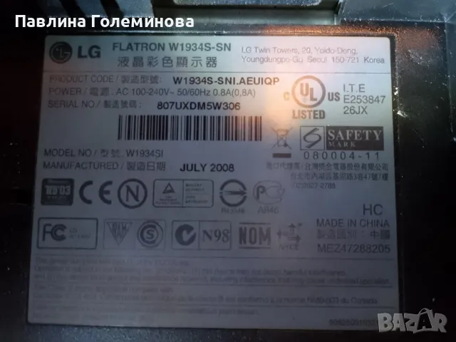 монитори за компютър , снимка 6 - Монитори - 43759453