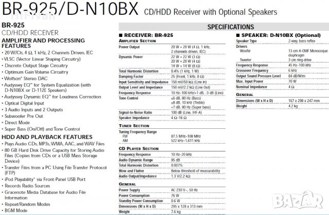 Уникален HiFi CD/HDD 80 GB мрежов Ресийвър ONKYO BR925UKD WRAT USB DAB Internet …, снимка 7 - Аудиосистеми - 26526405