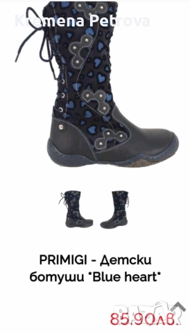 Ботуши Primigi, номер 28, цена 35лв, снимка 2 - Детски боти и ботуши - 52052925
