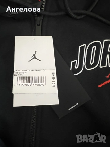 Нов сиутчър Jordan, снимка 2 - Спортни дрехи, екипи - 53137883