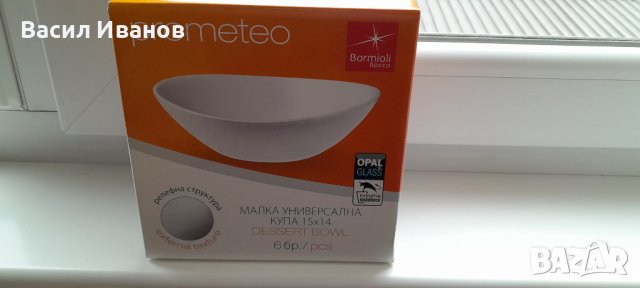 Купички Prometeo 15 см, 6 бр., Bormioli Rocco 20 лв., снимка 2 - Сервизи - 43088621