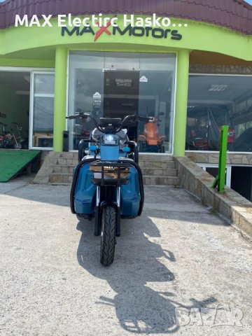 Електрическа Двуместна Триколка CARGO LUX 1500W -  SKY BLUE MATTE, снимка 2 - Мотоциклети и мототехника - 36949680