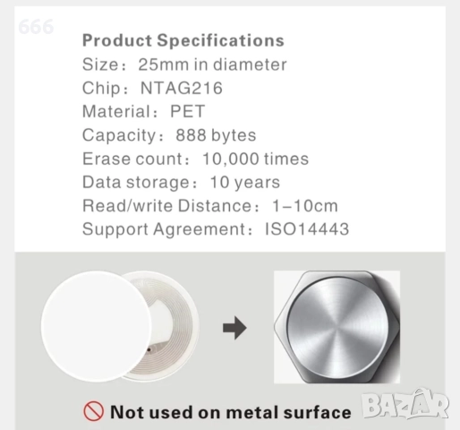 Комплект от 47 самозалепващи се NFC тагове,, снимка 5 - Друга електроника - 51684125