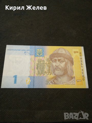 Банкнота Украйна - 12975, снимка 1 - Нумизматика и бонистика - 28241417