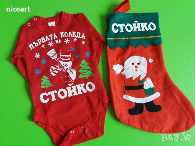 Коледно боди с име, снимка 6 - Бодита за бебе - 38447922
