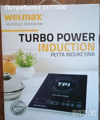 Wellmax индукционен котлон