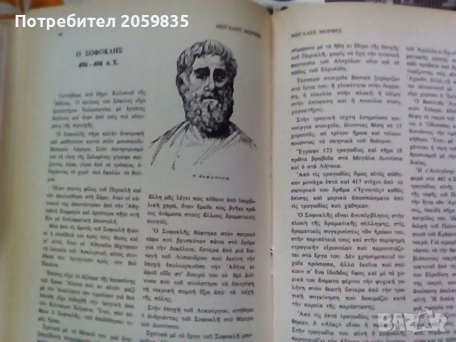 стара гръцка книга, твърда корица: Мегалес Мортес явно с автобиографии, снимка 4 - Енциклопедии, справочници - 38242968
