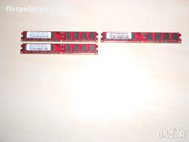 309.Ram DDR2 800 MHz,PC2-6400,2Gb,KINGBOX.Кит 3 броя НОВ