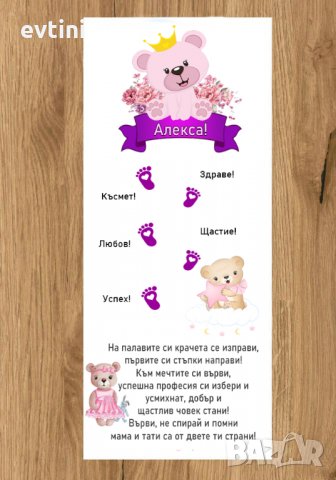 Бяло платно (килимче) за прощъпулник (прохождане) 50х150см., снимка 4 - Други - 35521166