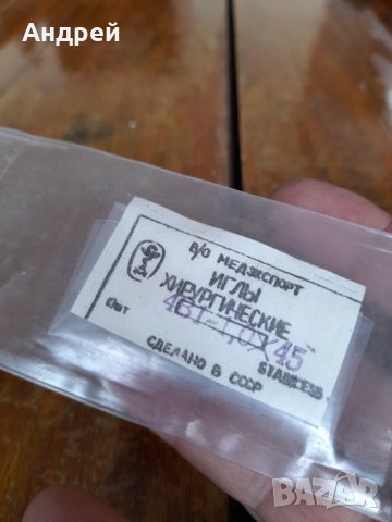 Стари хирургически игли, снимка 2 - Други ценни предмети - 39540699