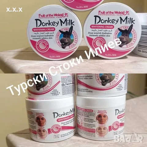 Предлагам Арабски Магарешки Крем Силно Избелващ За Лице