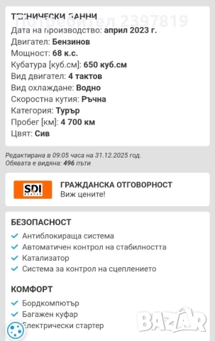 Kawasaki z-650, снимка 8 - Мотоциклети и мототехника - 52973323