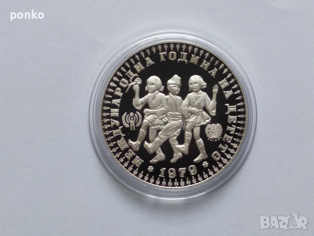 Сребърни юбилейни монети, снимка 2 - Нумизматика и бонистика - 46407565