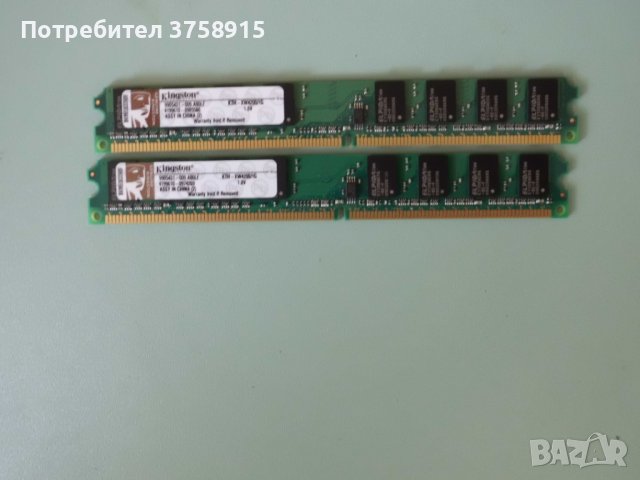9.Ram DDR2 400 MHz,PC2-3200,1Gb,Kingston. Кит 2 Броя. НОВ