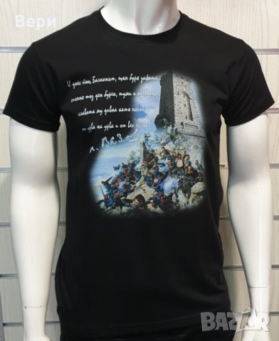Нова мъжка национална тениска с дигитален печат на Паметникът на свободата (Паметник на Шипка), снимка 8 - Тениски - 28091104