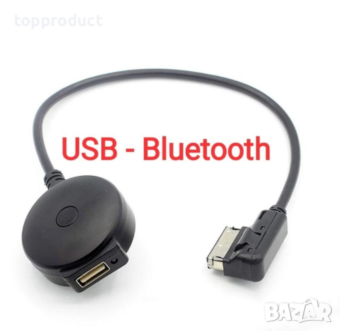 USB кабел, преход за Хонда, Нисан, Сузуки, Хюндай, Киа, Субару, Ауди