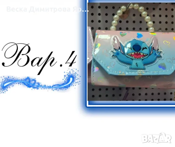 Очарователни чантички с анимационни герои, снимка 4 - Други - 49020792