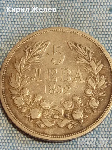 Сребърна монета 5 лева 1892г. Княжество България Княз Фердинанд първи 50019, снимка 5 - Нумизматика и бонистика - 48941718