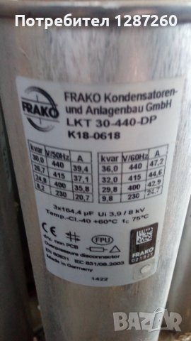 Кондензаторна група за косинус фи, снимка 3 - Друга електроника - 44020846