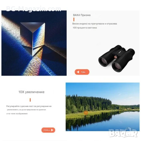 Мощен ловен бинокъл Beileshi HD 10X42 за лов наблюдение на птици животни професионален туристически, снимка 6 - Екипировка - 50930379