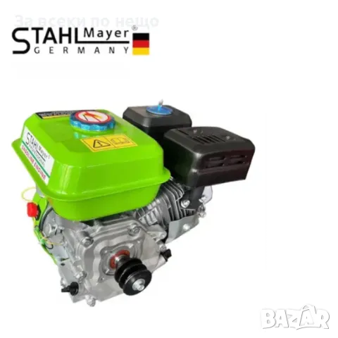Бензинов четиритактов двигател за мотофреза 7.5HP StahlMayer, снимка 2 - Други инструменти - 50338783