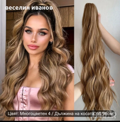 кок за коса с ластик , снимка 2 - Аксесоари за коса - 47966837