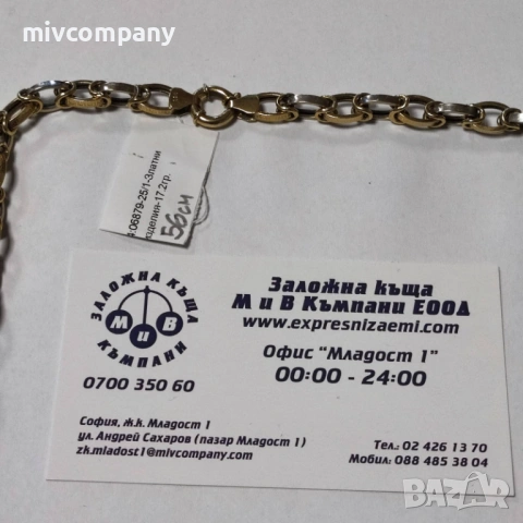 Златен синджир 17.20гр.56см., снимка 5 - Колиета, медальони, синджири - 53021539