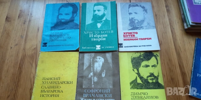 Колекция "Библиотека за ученика" петнадесет книги, снимка 2 - Българска литература - 51475006