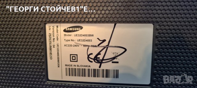 UE32D4003BW СЪС СЧУПЕНА МАТРИЦА, снимка 2 - Части и Платки - 35386718