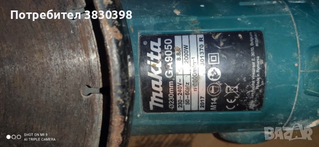 Ъглошлайф Макита GA9050, снимка 3 - Други инструменти - 43414948