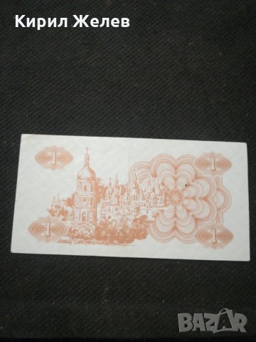 Банкнота Украйна - 10512, снимка 4 - Нумизматика и бонистика - 27572462